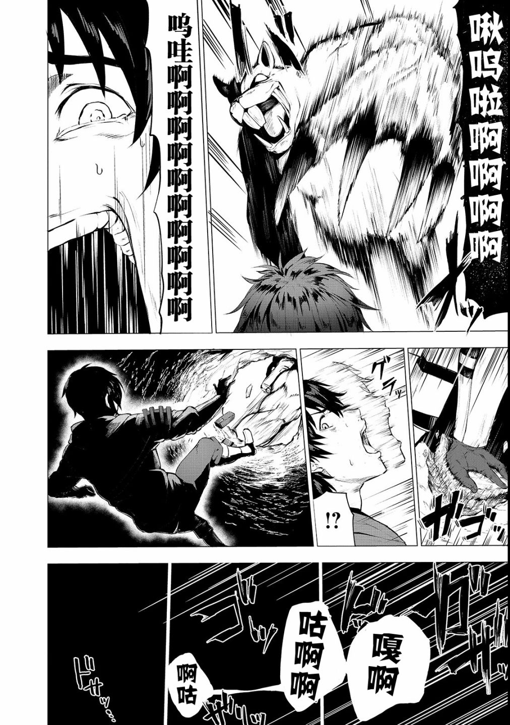 暴食妃之剑韩漫全集-第01话无删减无遮挡章节图片 