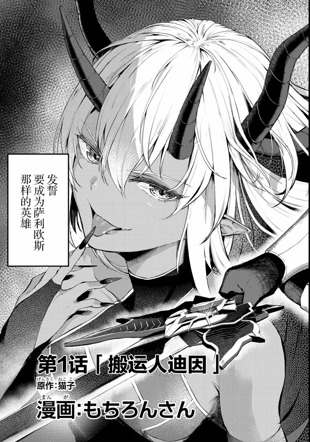暴食妃之剑韩漫全集-第01话无删减无遮挡章节图片 