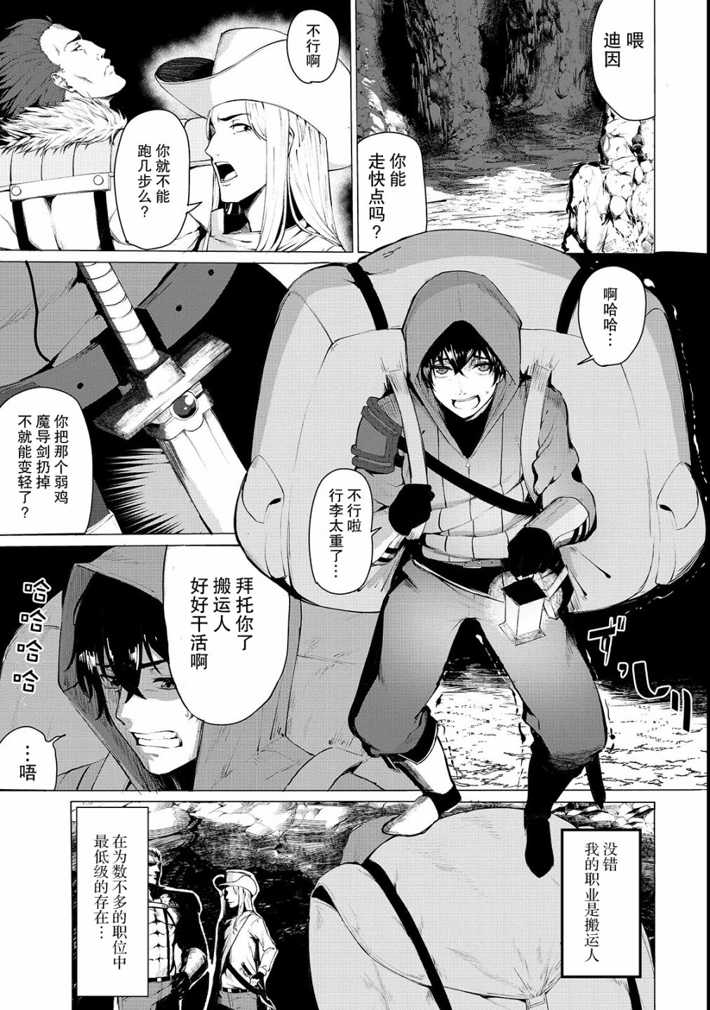 暴食妃之剑韩漫全集-第01话无删减无遮挡章节图片 