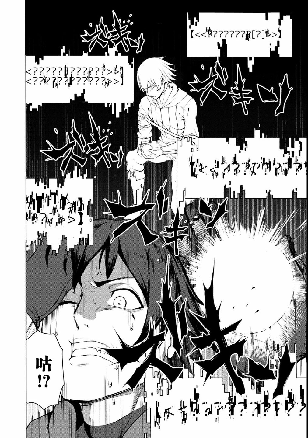 暴食妃之剑韩漫全集-第02话无删减无遮挡章节图片 
