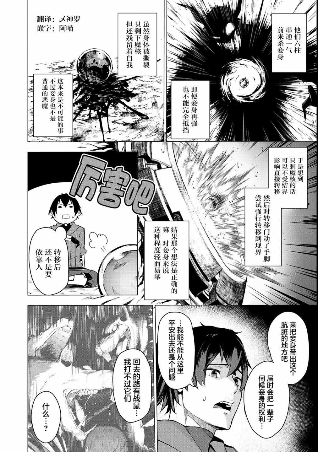 暴食妃之剑韩漫全集-第02话无删减无遮挡章节图片 