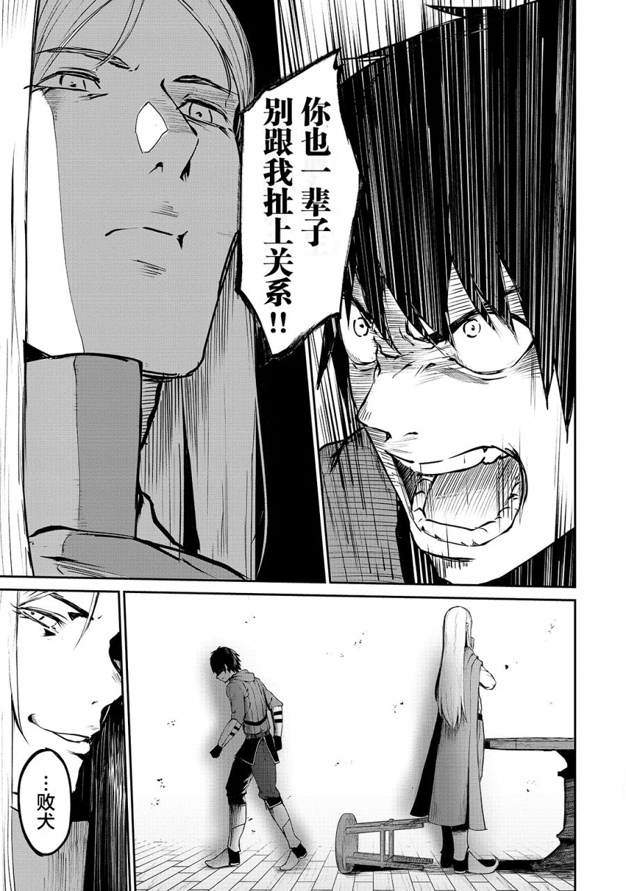 暴食妃之剑韩漫全集-第05话无删减无遮挡章节图片 