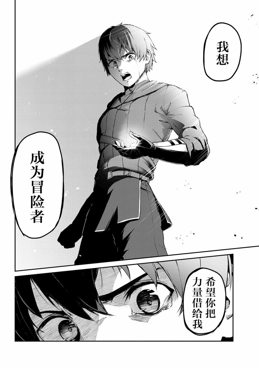 暴食妃之剑韩漫全集-第05话无删减无遮挡章节图片 