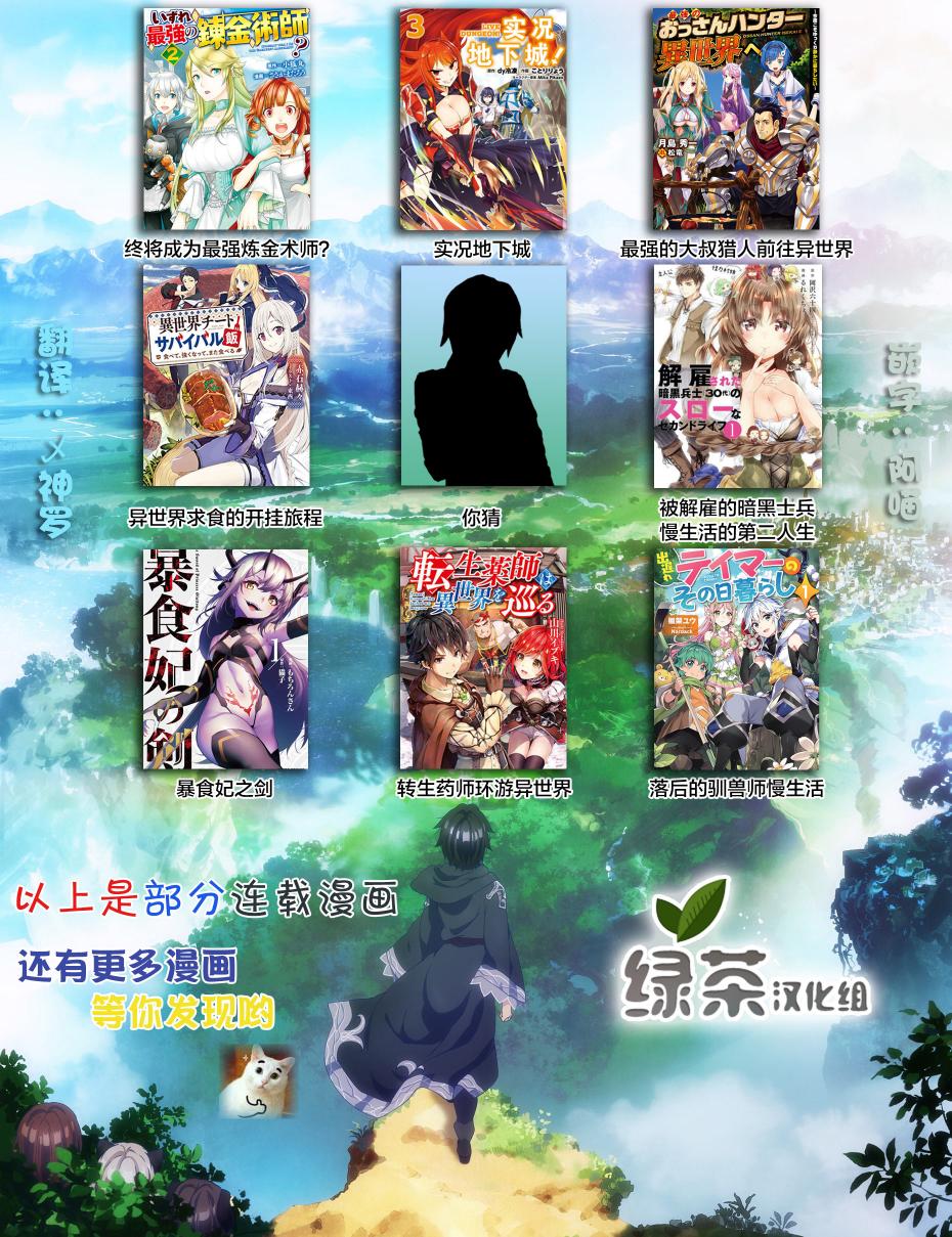 暴食妃之剑韩漫全集-第05话无删减无遮挡章节图片 