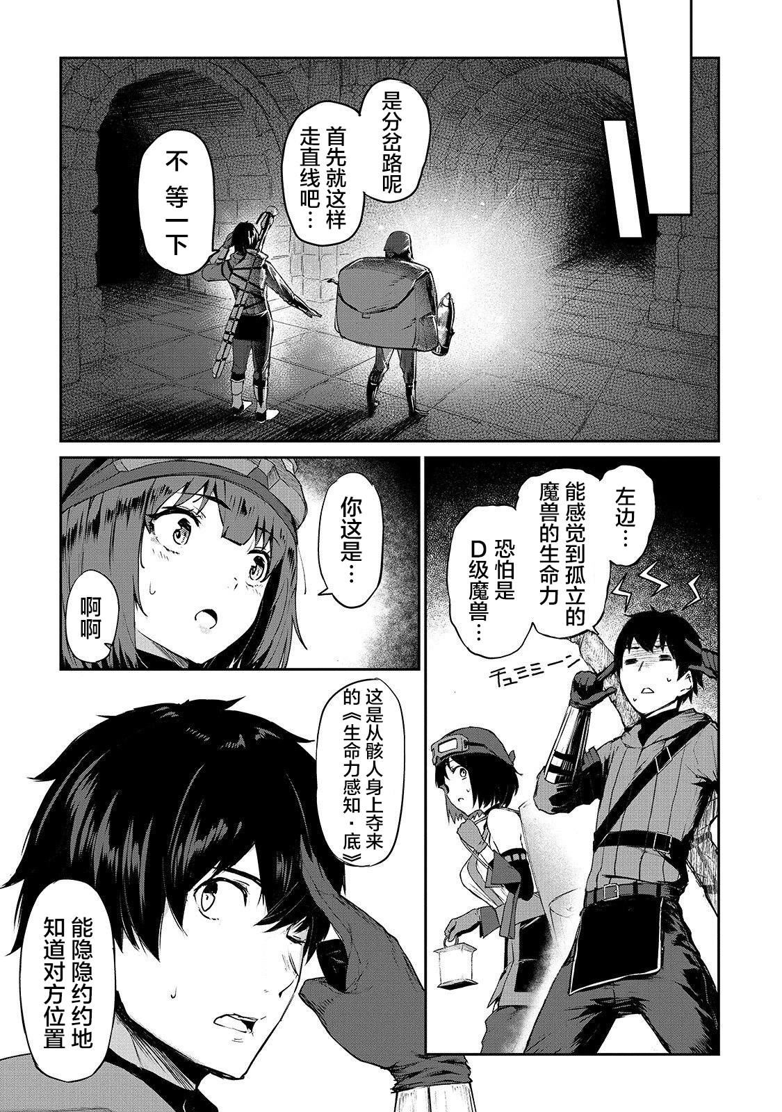 暴食妃之剑韩漫全集-第07话无删减无遮挡章节图片 