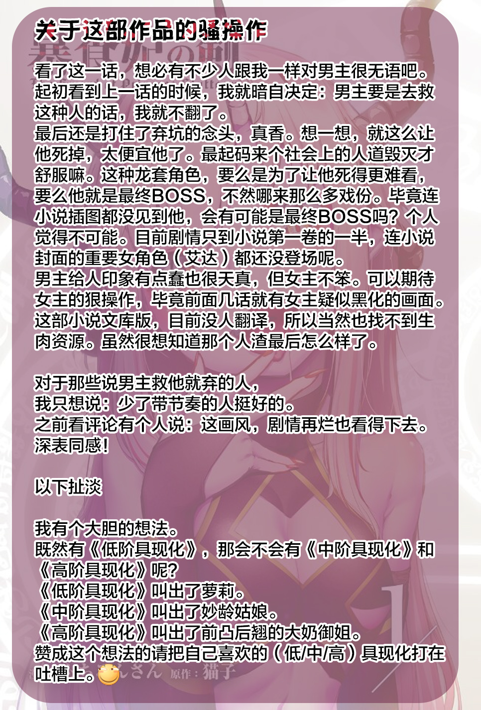 暴食妃之剑韩漫全集-第08话无删减无遮挡章节图片 