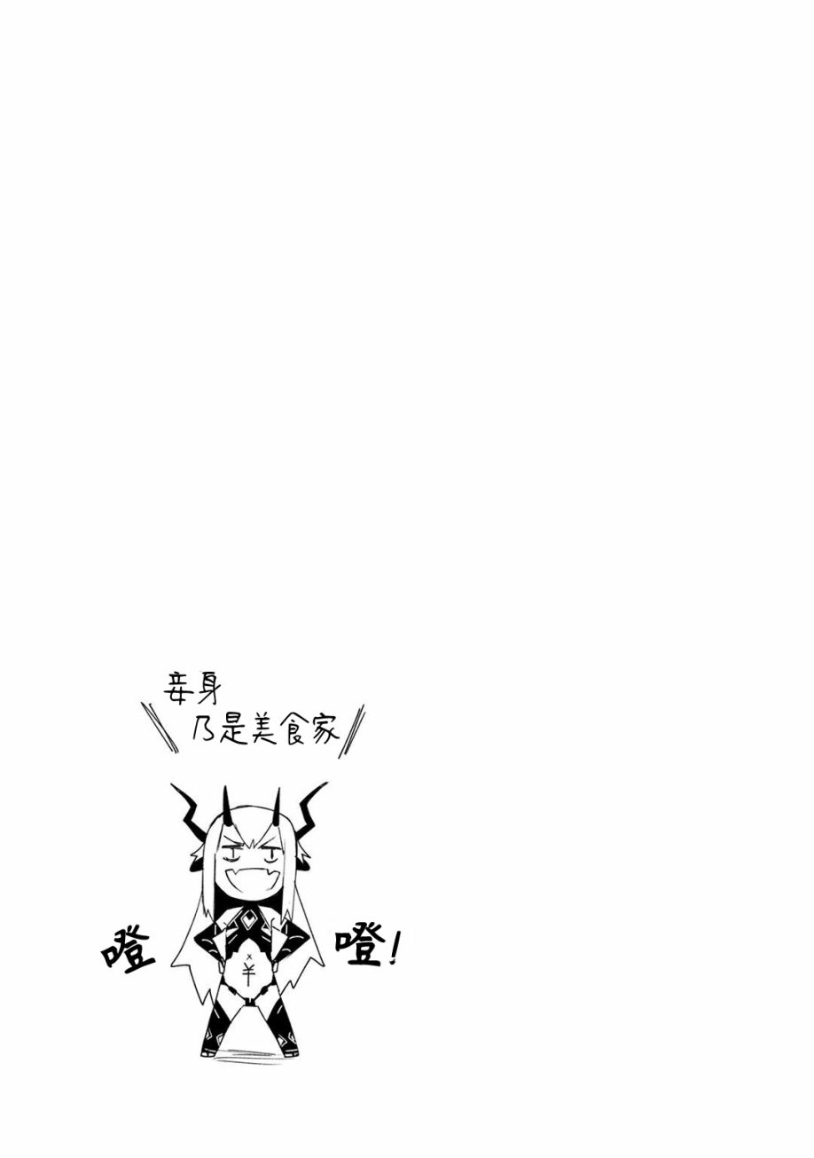 暴食妃之剑韩漫全集-附录01无删减无遮挡章节图片 