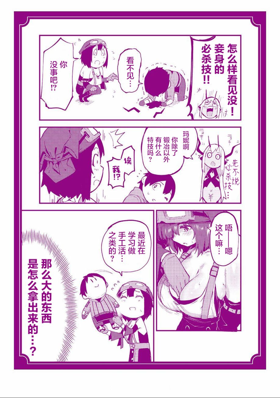 暴食妃之剑韩漫全集-附录01无删减无遮挡章节图片 