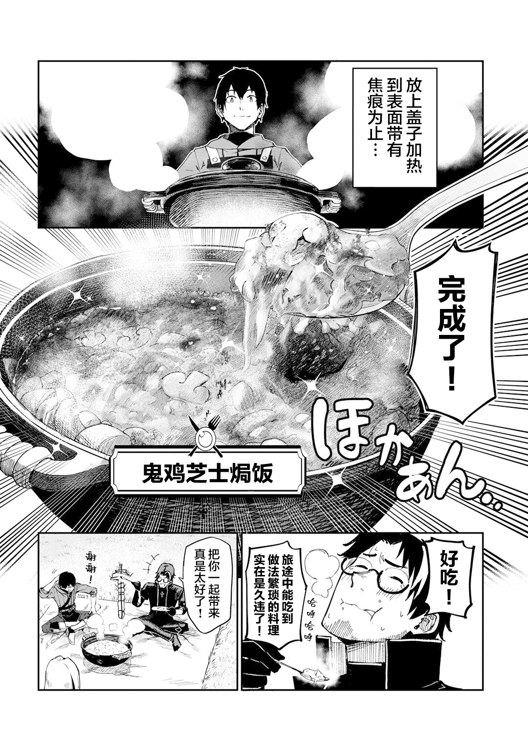 暴食妃之剑韩漫全集-第11话无删减无遮挡章节图片 