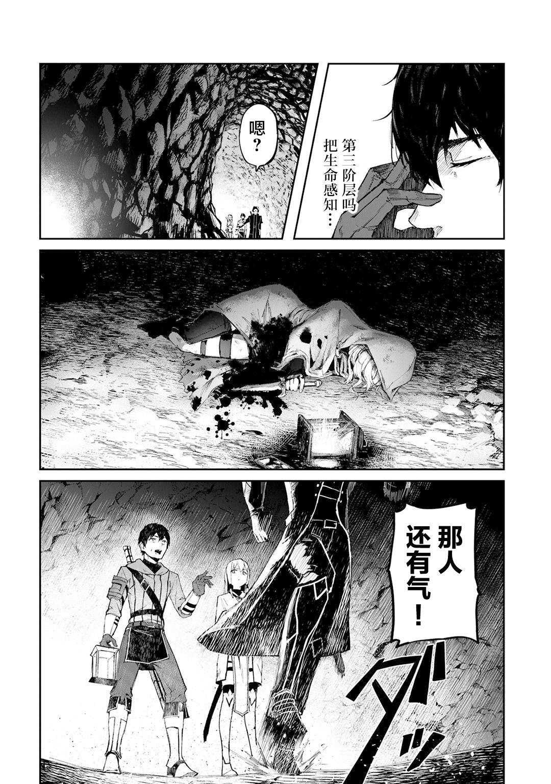 暴食妃之剑韩漫全集-第11话无删减无遮挡章节图片 