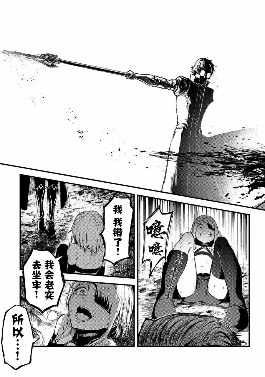 暴食妃之剑韩漫全集-第12话无删减无遮挡章节图片 