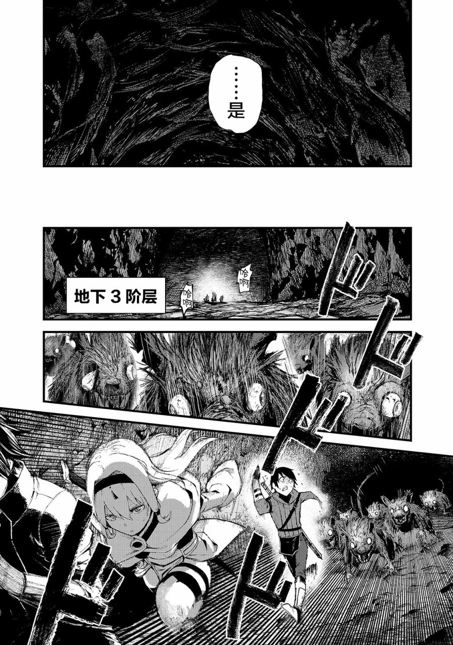 暴食妃之剑韩漫全集-第12话无删减无遮挡章节图片 