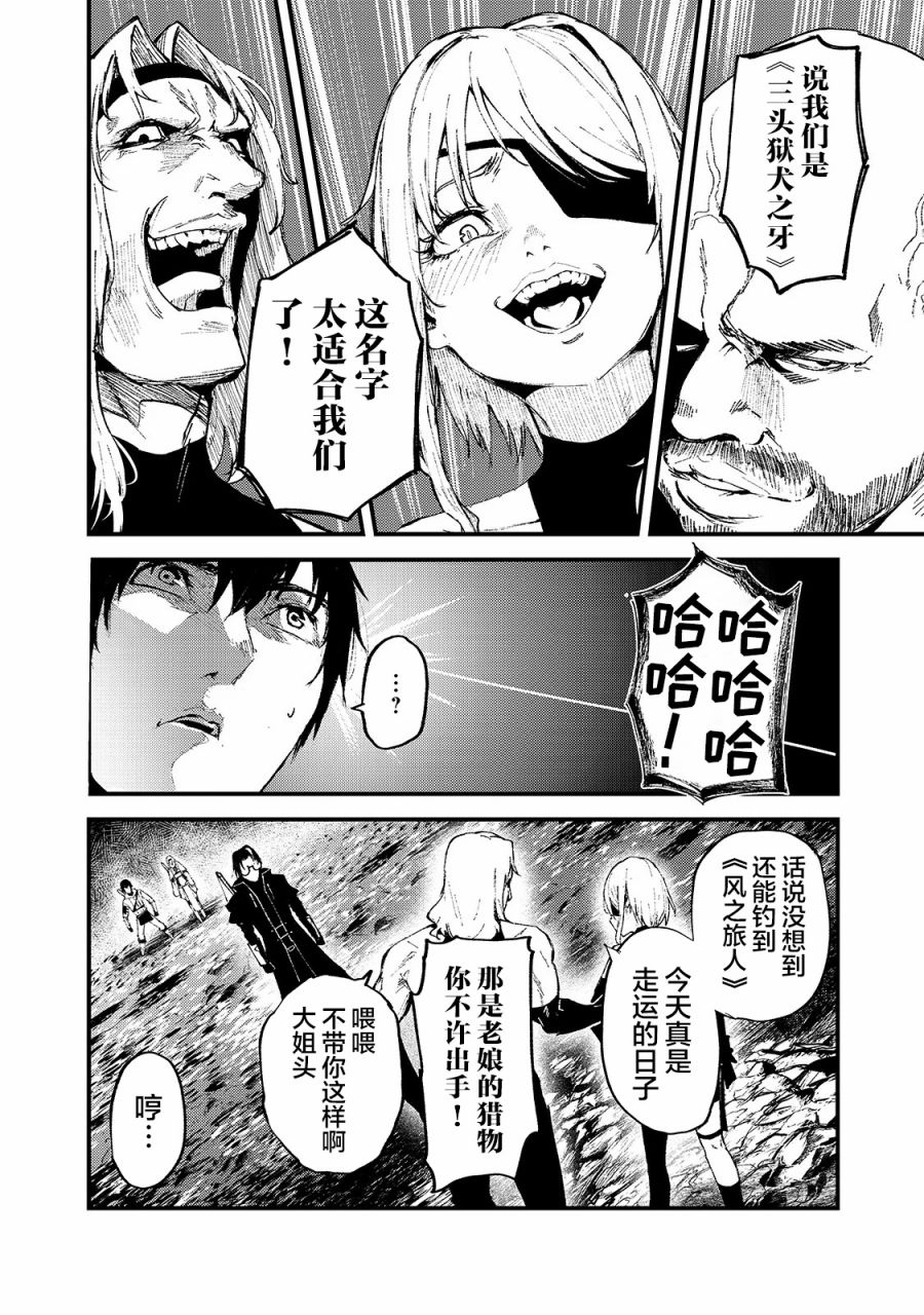 暴食妃之剑韩漫全集-第12话无删减无遮挡章节图片 