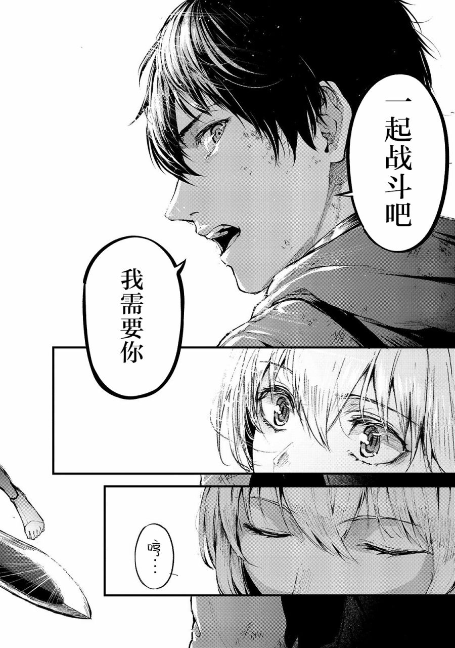 暴食妃之剑韩漫全集-第13话无删减无遮挡章节图片 