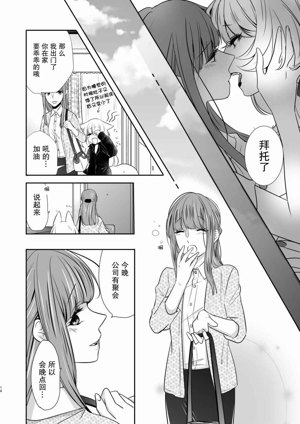神大人不听我的祈愿韩漫全集-短篇无删减无遮挡章节图片 