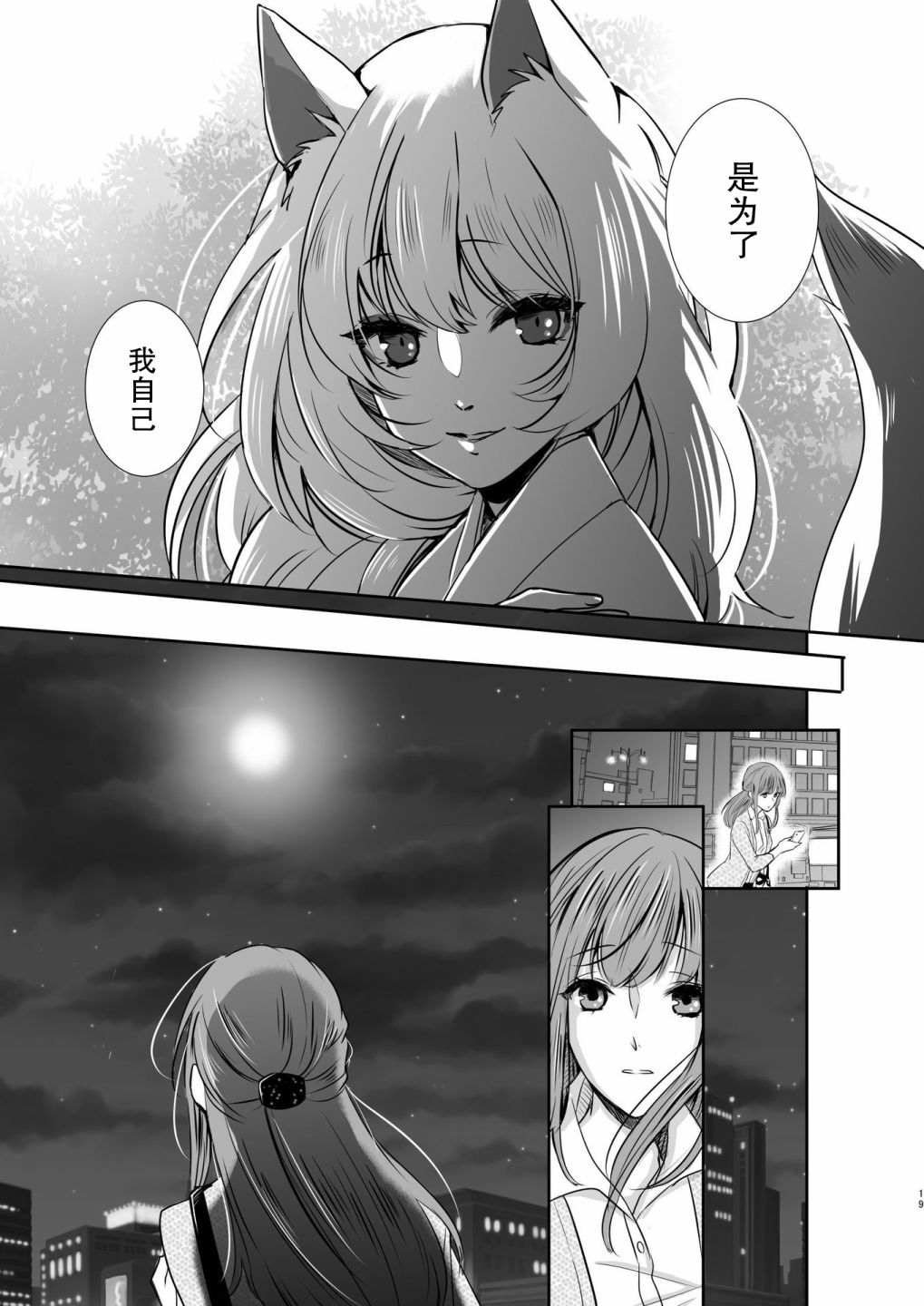 神大人不听我的祈愿韩漫全集-短篇无删减无遮挡章节图片 