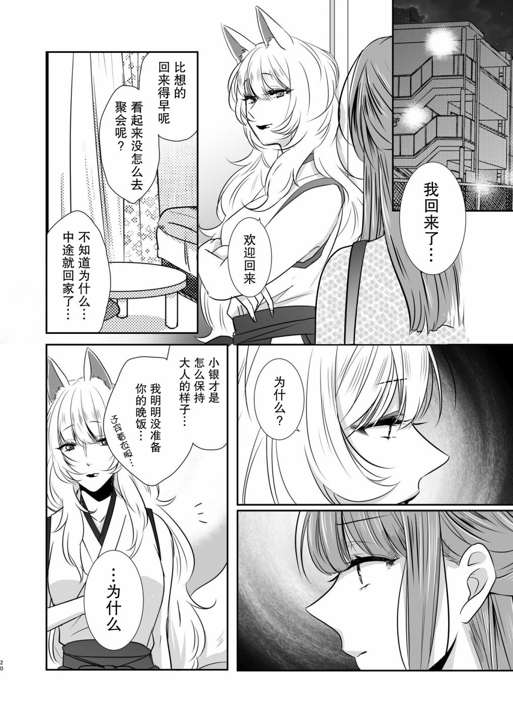 神大人不听我的祈愿韩漫全集-短篇无删减无遮挡章节图片 
