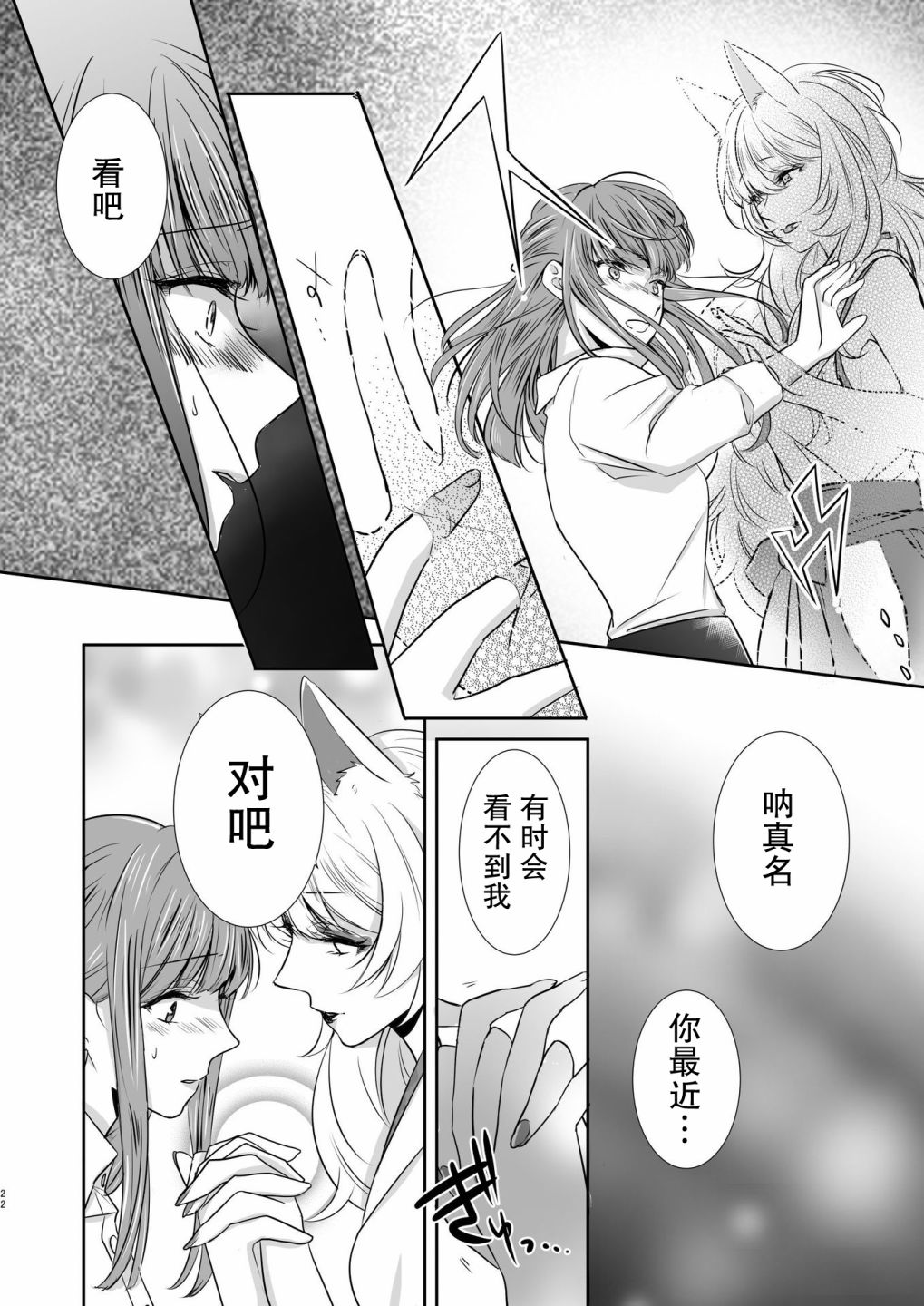 神大人不听我的祈愿韩漫全集-短篇无删减无遮挡章节图片 