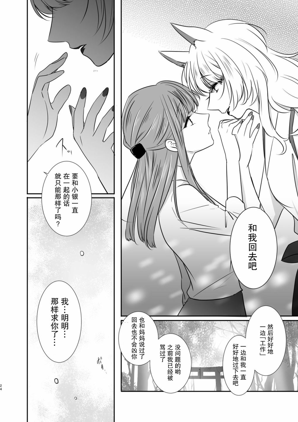 神大人不听我的祈愿韩漫全集-短篇无删减无遮挡章节图片 