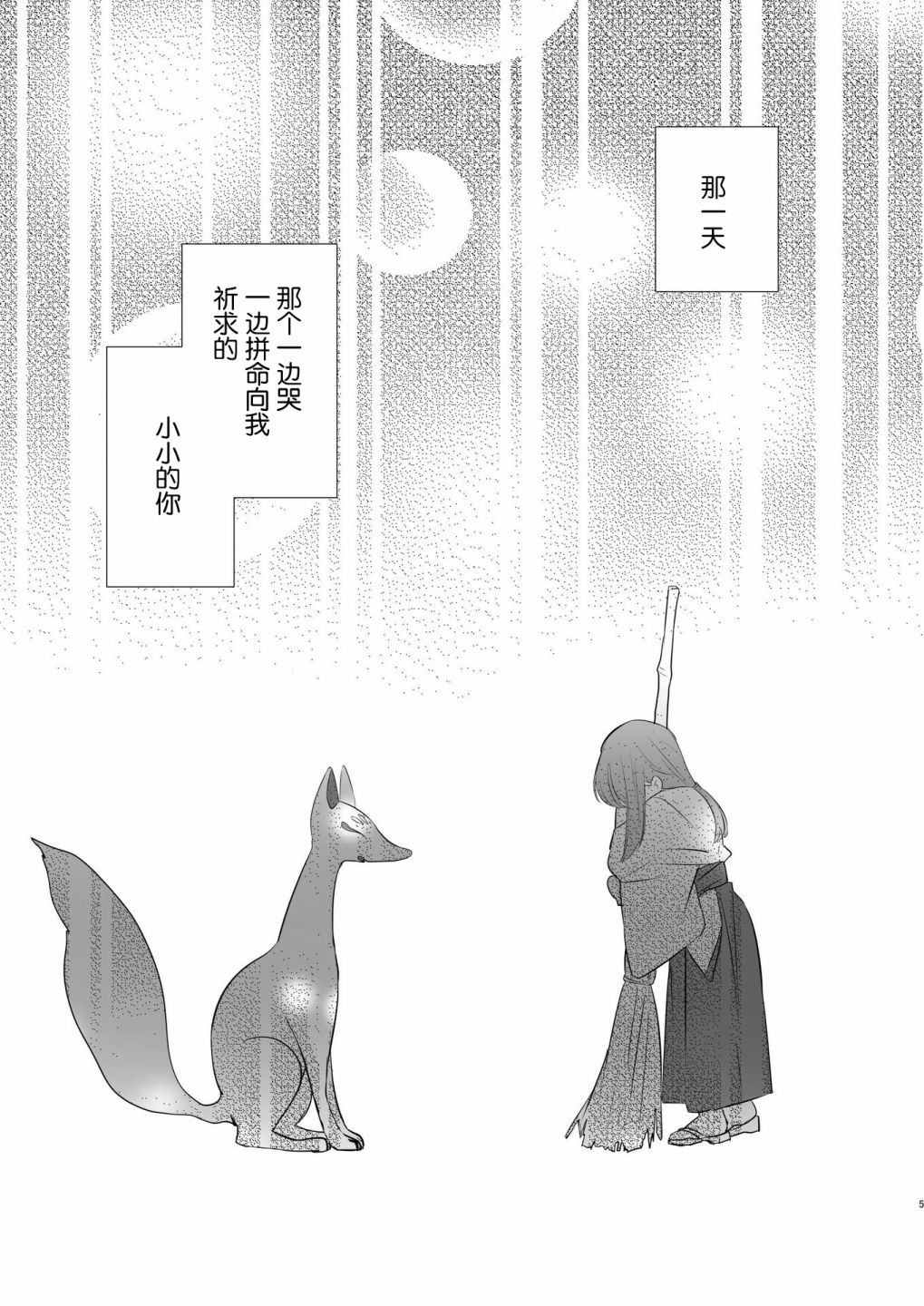 神大人不听我的祈愿韩漫全集-短篇无删减无遮挡章节图片 