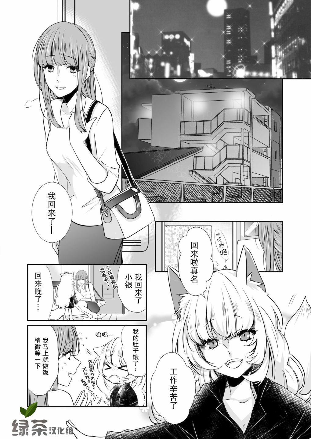 神大人不听我的祈愿韩漫全集-短篇无删减无遮挡章节图片 
