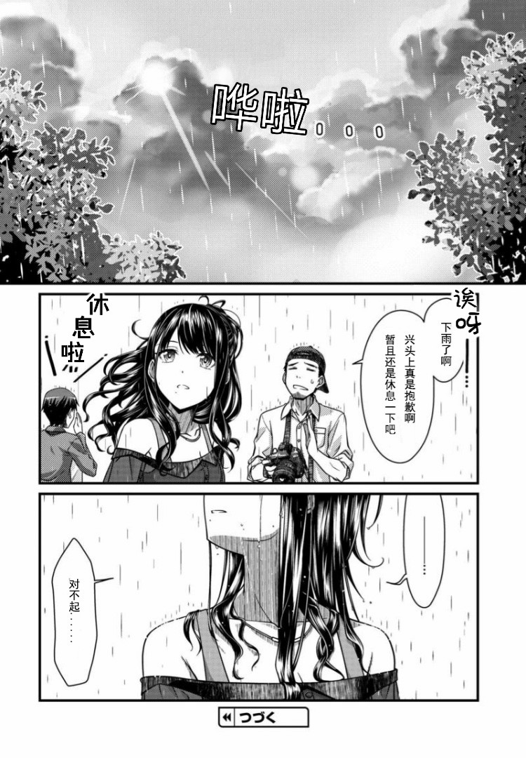 偶像大师：闪耀色彩韩漫全集-第02话无删减无遮挡章节图片 