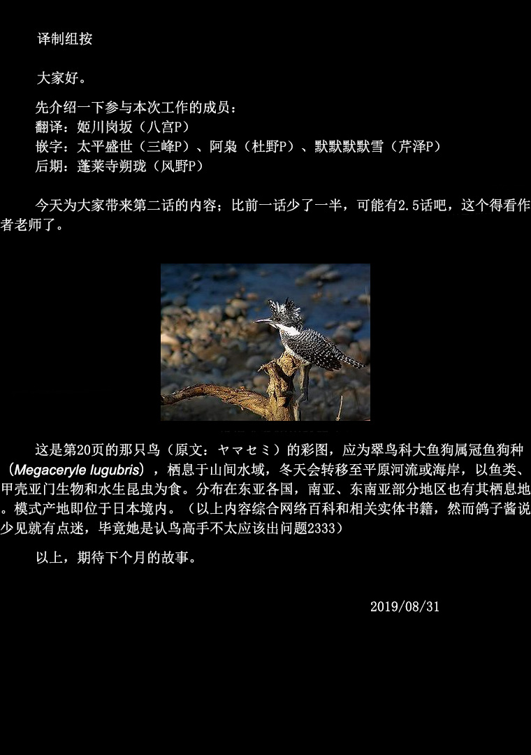 偶像大师：闪耀色彩韩漫全集-第02话无删减无遮挡章节图片 