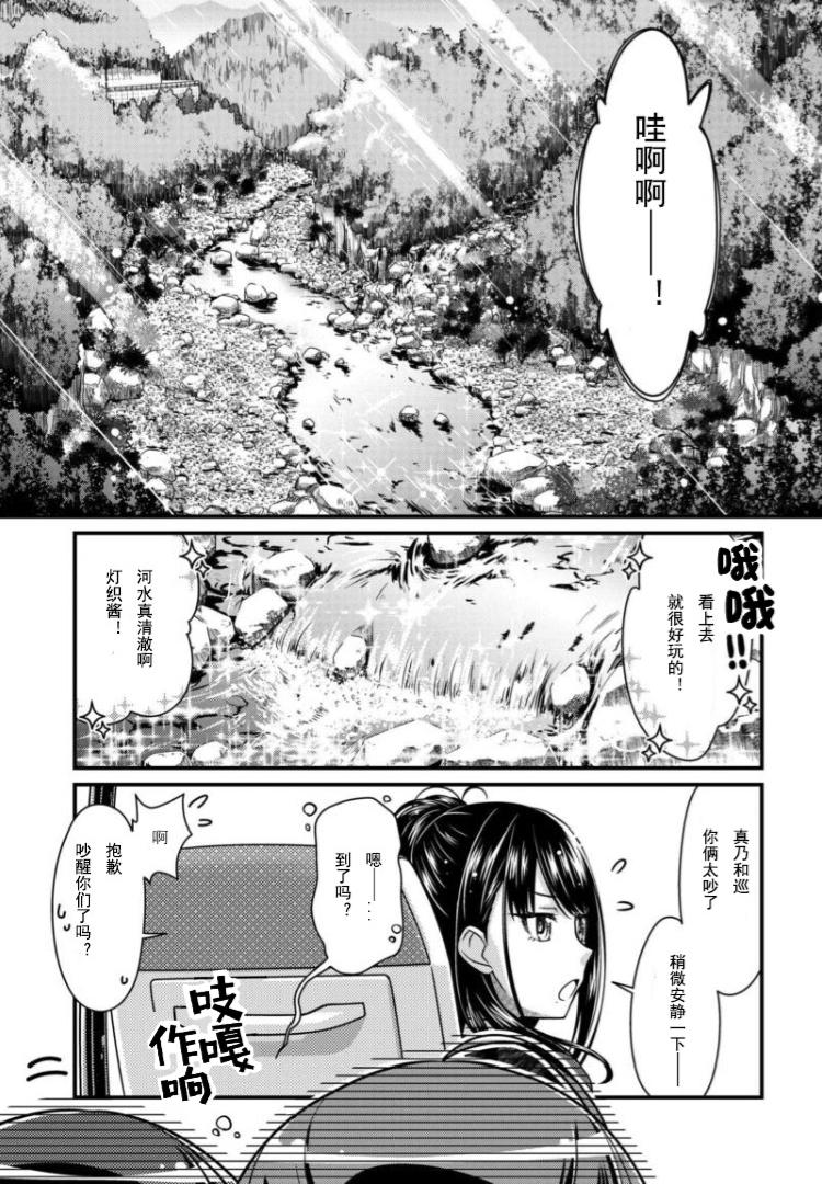 偶像大师：闪耀色彩韩漫全集-第02话无删减无遮挡章节图片 