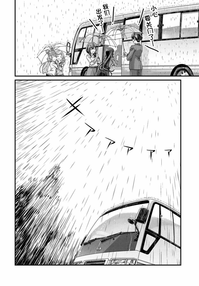 偶像大师：闪耀色彩韩漫全集-第03话无删减无遮挡章节图片 