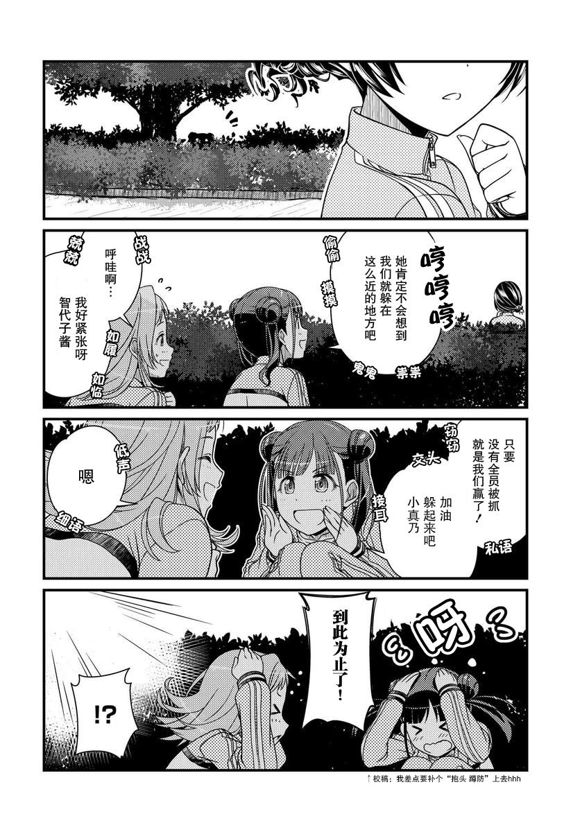 偶像大师：闪耀色彩韩漫全集-第05话无删减无遮挡章节图片 
