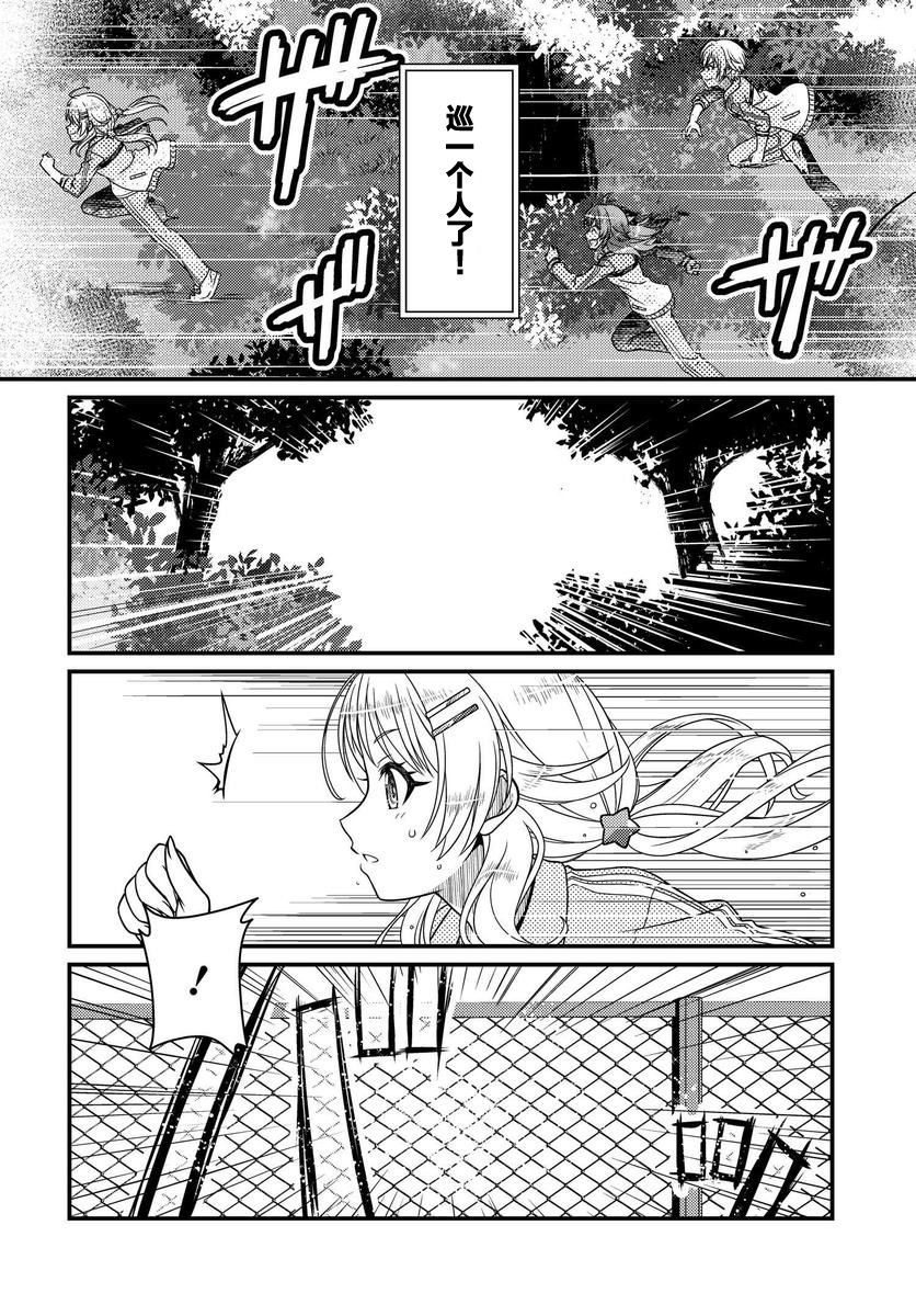 偶像大师：闪耀色彩韩漫全集-第05话无删减无遮挡章节图片 