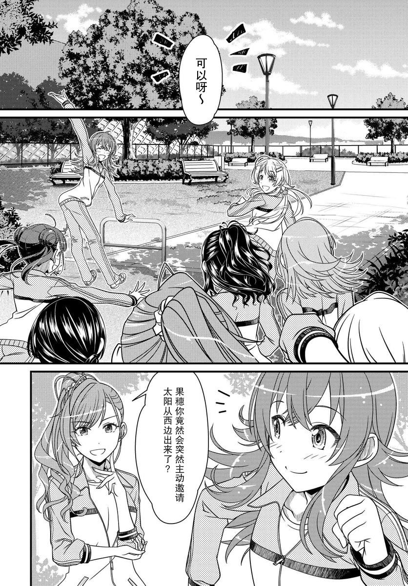 偶像大师：闪耀色彩韩漫全集-第05话无删减无遮挡章节图片 