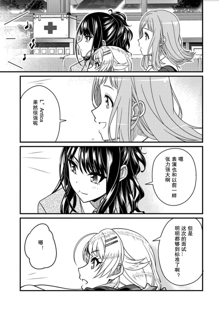 偶像大师：闪耀色彩韩漫全集-第07话无删减无遮挡章节图片 