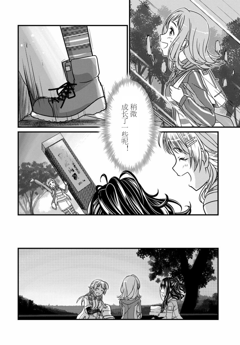 偶像大师：闪耀色彩韩漫全集-第09话无删减无遮挡章节图片 