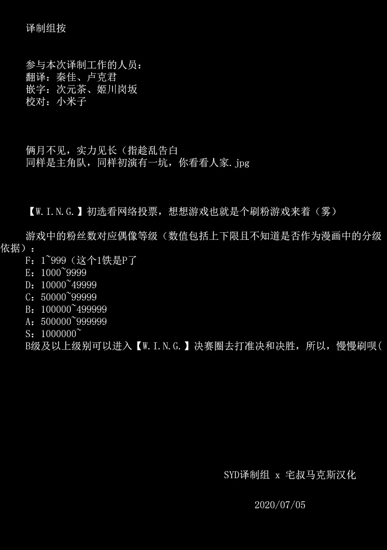 偶像大师：闪耀色彩韩漫全集-第10话无删减无遮挡章节图片 