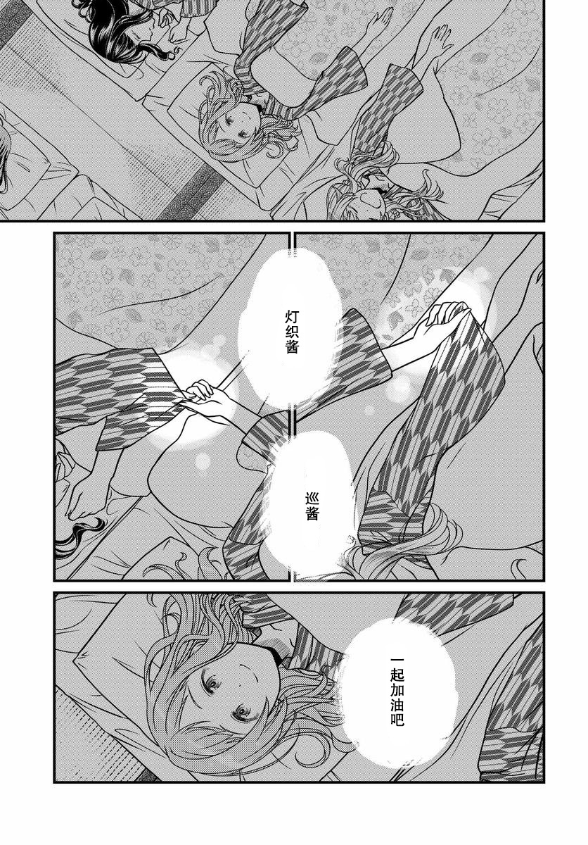偶像大师：闪耀色彩韩漫全集-第11话无删减无遮挡章节图片 