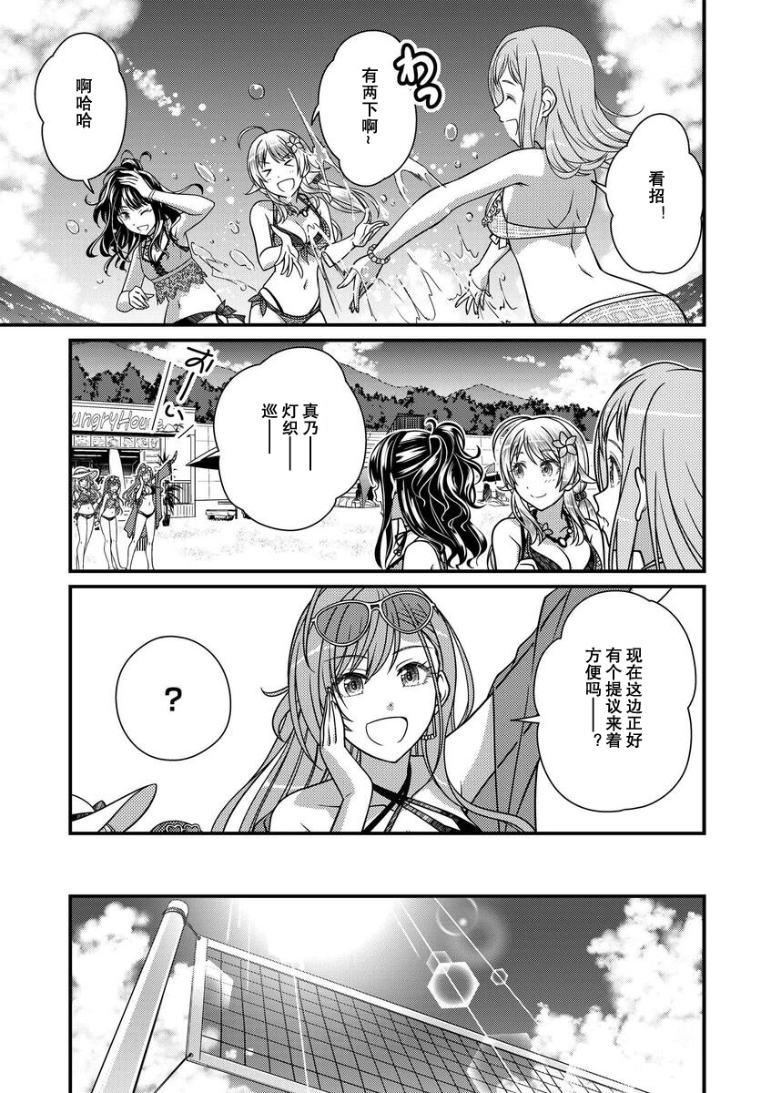 偶像大师：闪耀色彩韩漫全集-第12话无删减无遮挡章节图片 