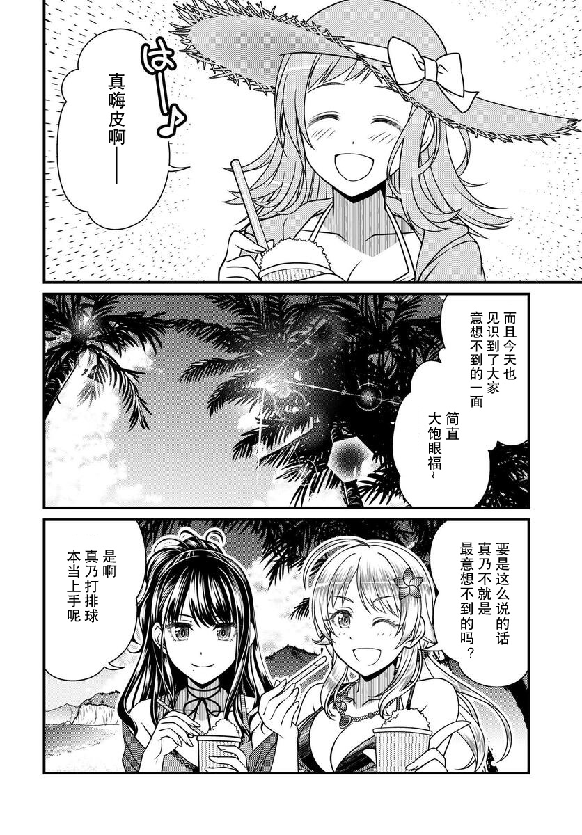 偶像大师：闪耀色彩韩漫全集-第12话无删减无遮挡章节图片 