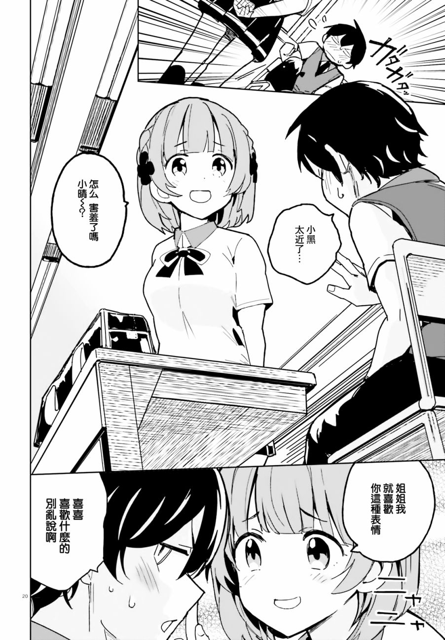 青梅竹马绝对不会输的恋爱喜剧韩漫全集-第01话无删减无遮挡章节图片 