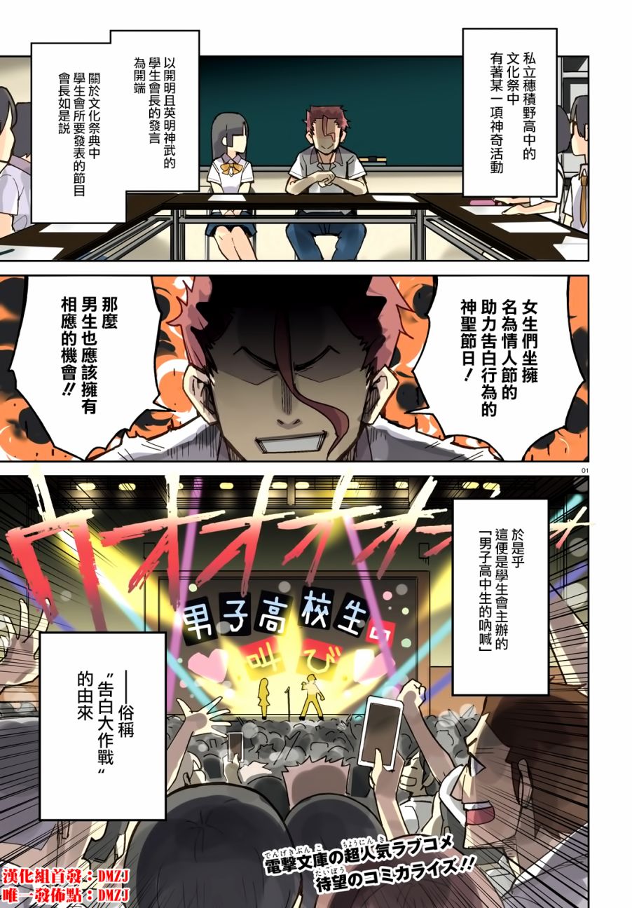 青梅竹马绝对不会输的恋爱喜剧韩漫全集-第01话无删减无遮挡章节图片 