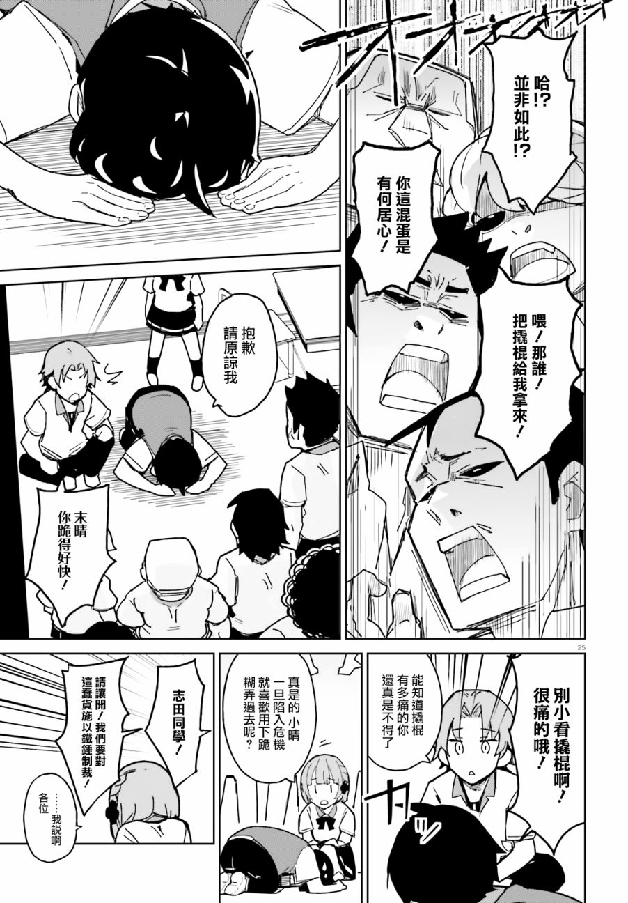 青梅竹马绝对不会输的恋爱喜剧韩漫全集-第01话无删减无遮挡章节图片 