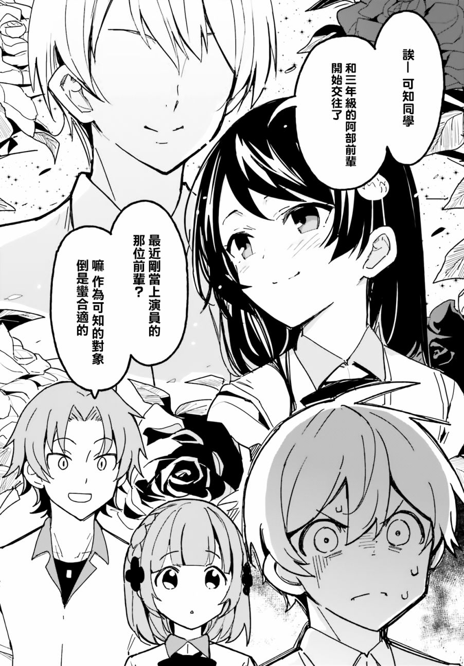 青梅竹马绝对不会输的恋爱喜剧韩漫全集-第01话无删减无遮挡章节图片 