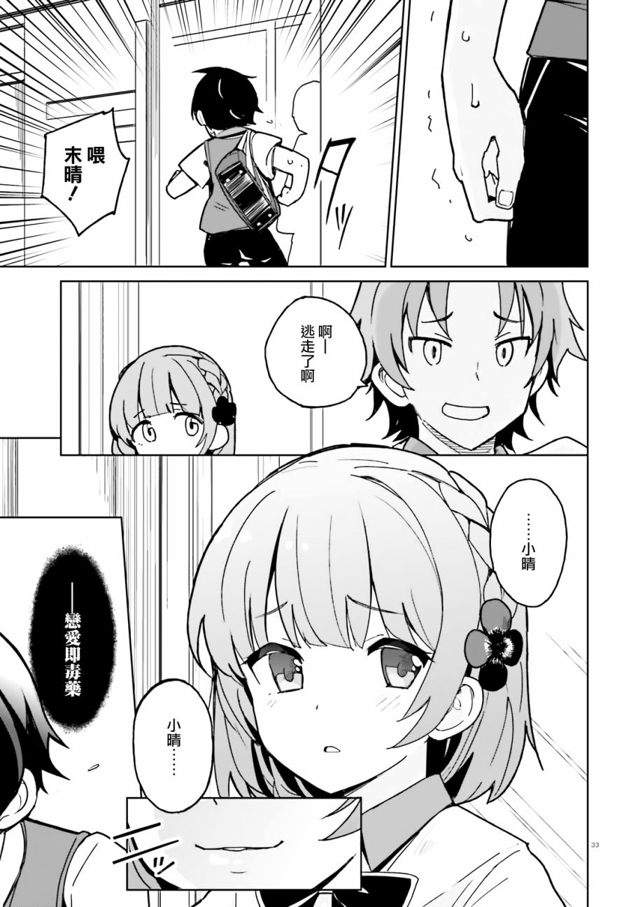 青梅竹马绝对不会输的恋爱喜剧韩漫全集-第01话无删减无遮挡章节图片 