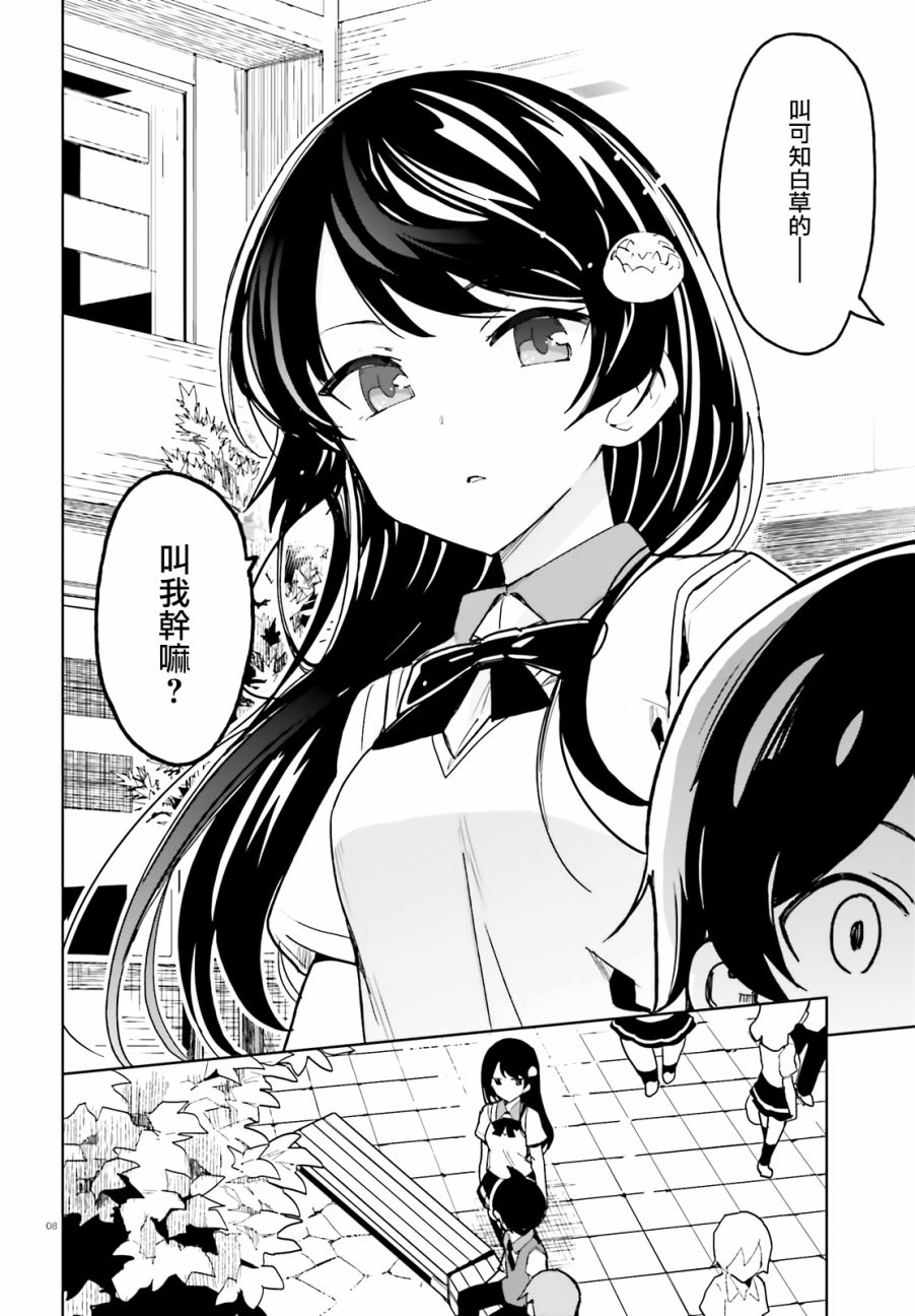 青梅竹马绝对不会输的恋爱喜剧韩漫全集-第01话无删减无遮挡章节图片 