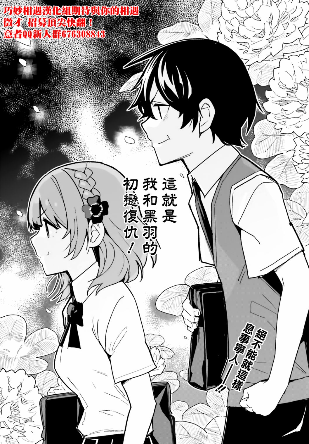 青梅竹马绝对不会输的恋爱喜剧韩漫全集-第02话无删减无遮挡章节图片 