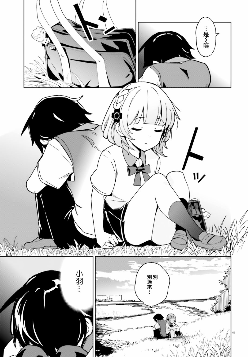 青梅竹马绝对不会输的恋爱喜剧韩漫全集-第02话无删减无遮挡章节图片 