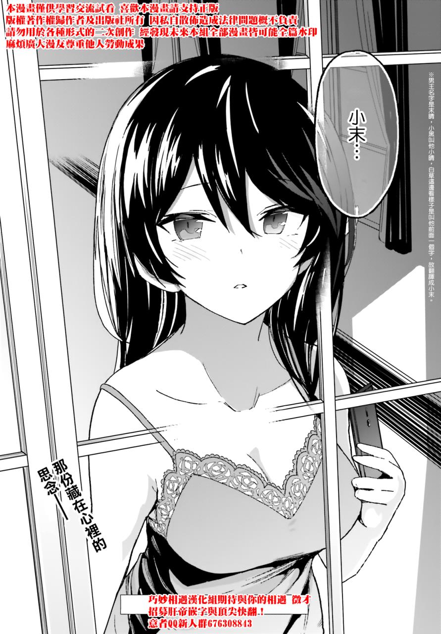 青梅竹马绝对不会输的恋爱喜剧韩漫全集-第05话无删减无遮挡章节图片 