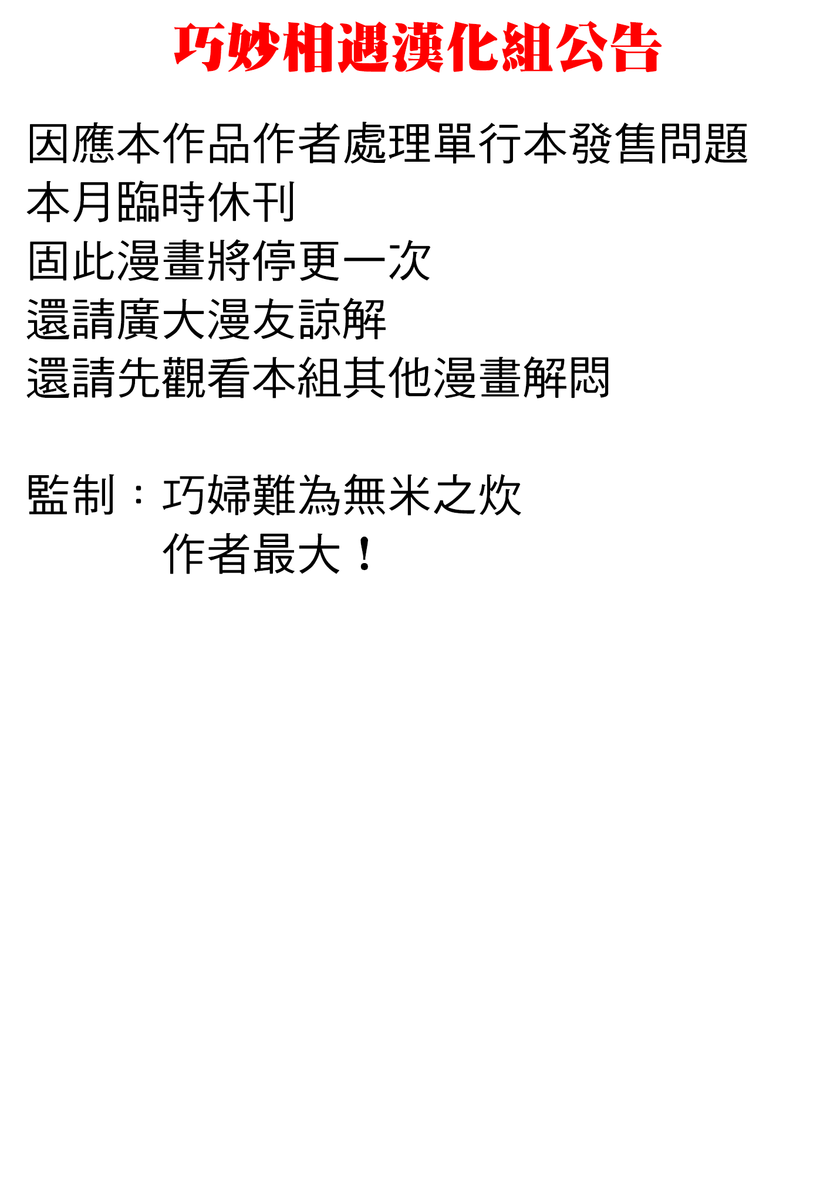 青梅竹马绝对不会输的恋爱喜剧韩漫全集-公告无删减无遮挡章节图片 