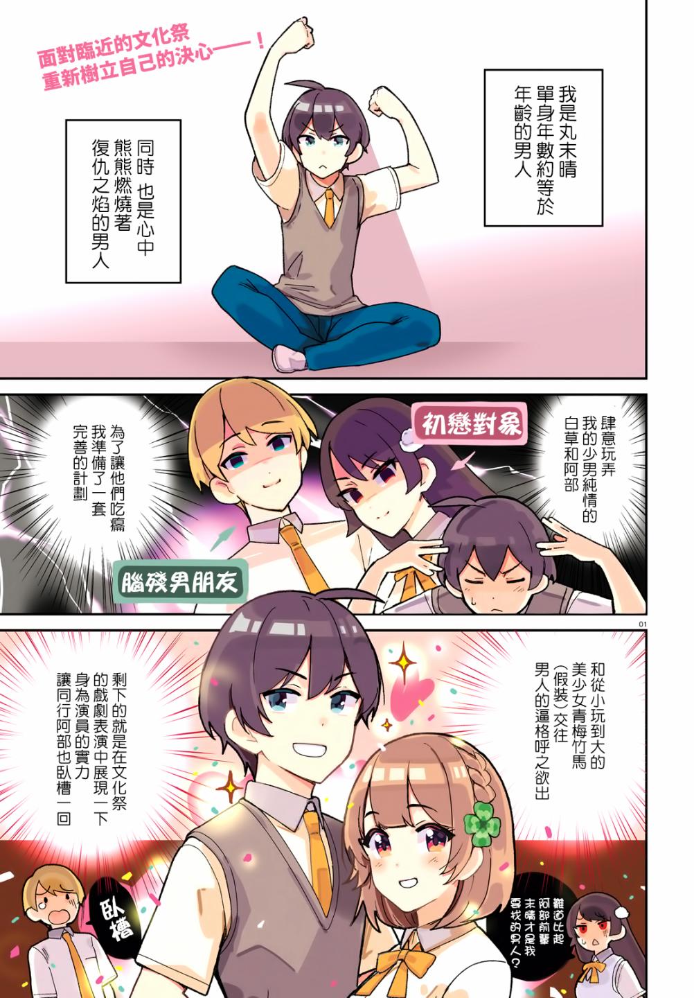 青梅竹马绝对不会输的恋爱喜剧韩漫全集-第06话无删减无遮挡章节图片 
