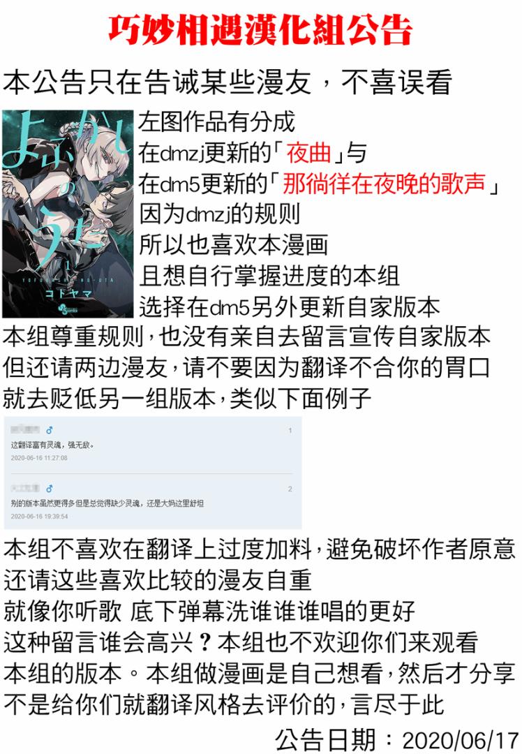 青梅竹马绝对不会输的恋爱喜剧韩漫全集-第06话无删减无遮挡章节图片 